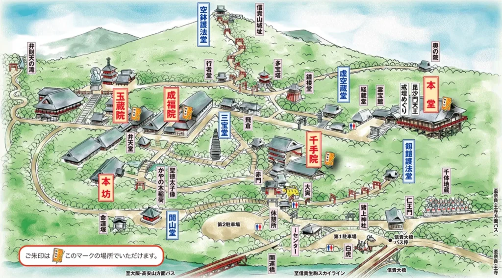 信貴山