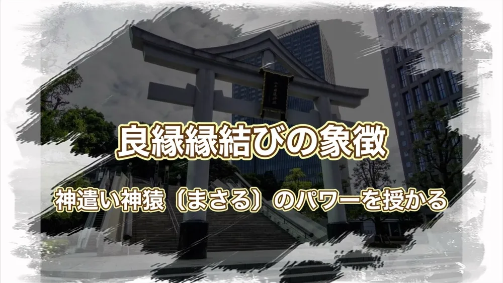 日枝神社