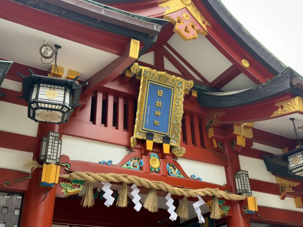 日枝神社