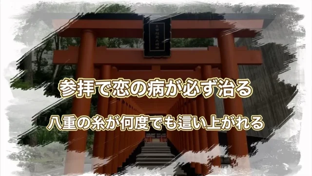 生田神社