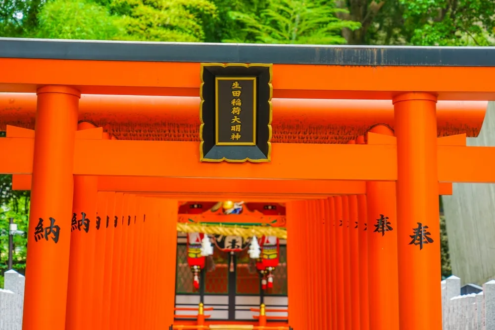 生田稲荷大明神