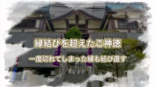 出雲大社東京分祠