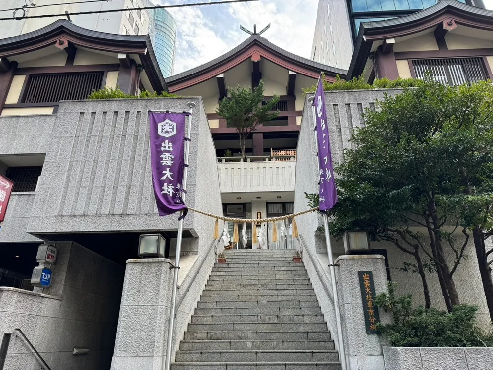 出雲大社東京分祠