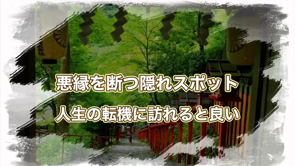 貴船神社