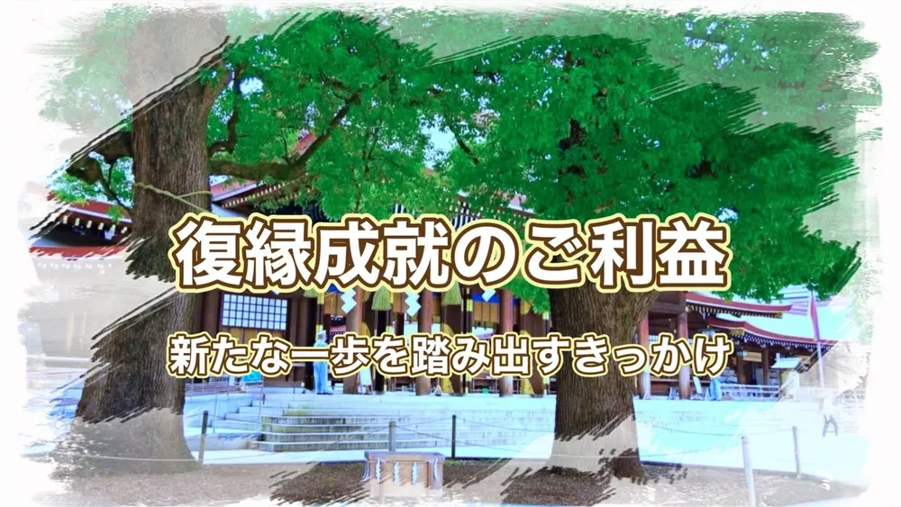 明治神宮