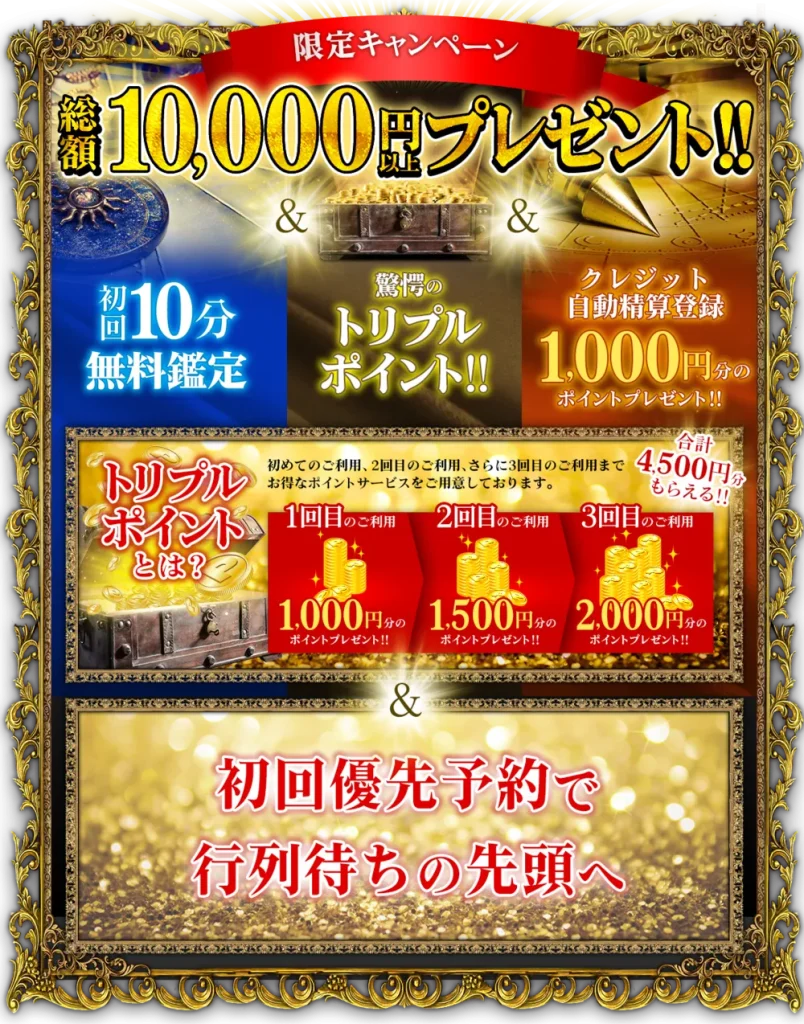 ピュアリ(特典)