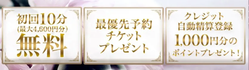 ピュアリ初回特典