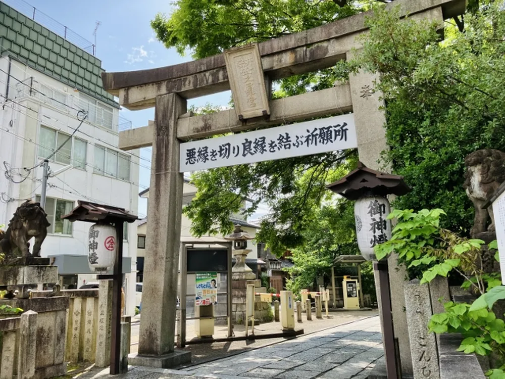 安井金比羅宮