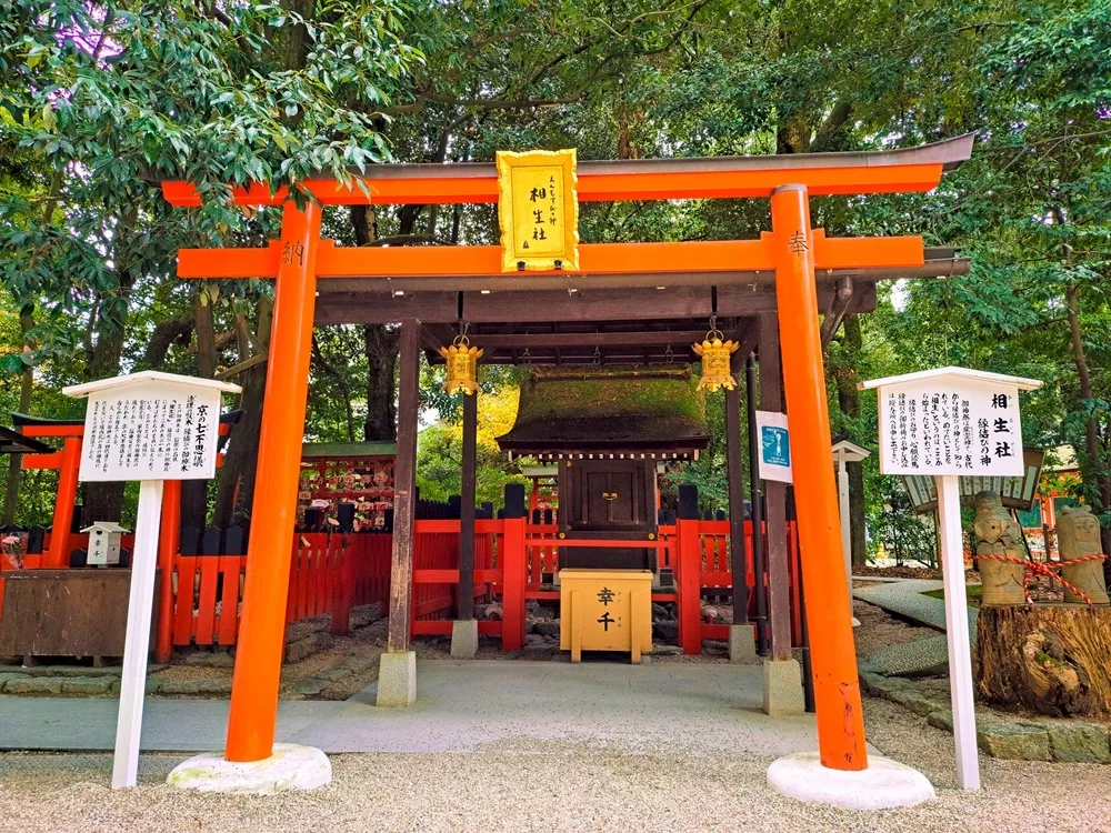 下鴨神社(相生社)
