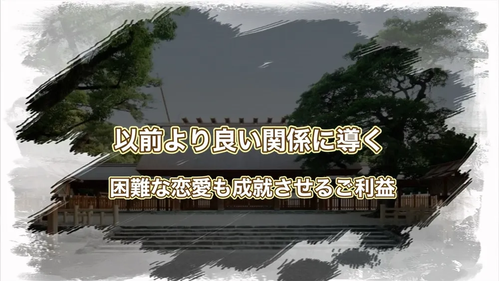 熱田神宮