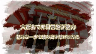 花園神社