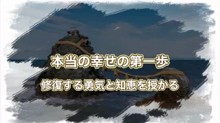 二見興玉神社
