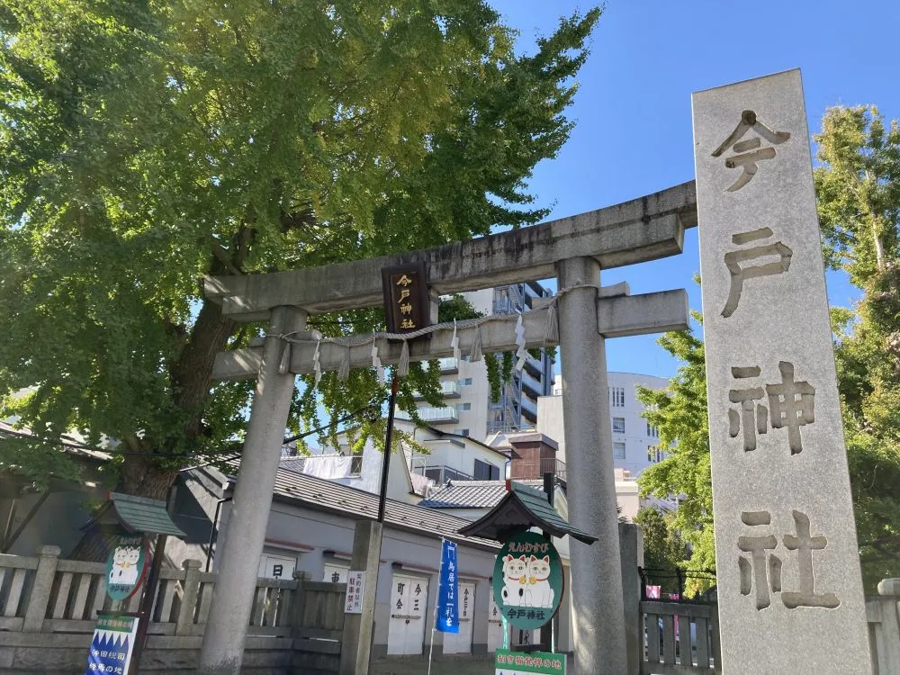 今戸神社