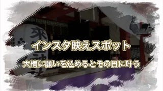 来宮神社