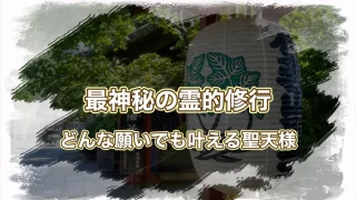 待乳山聖天
