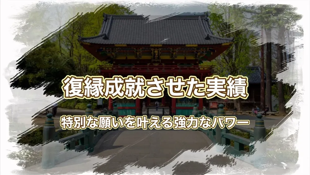 根津神社