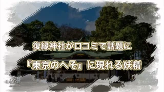 大宮八幡宮
