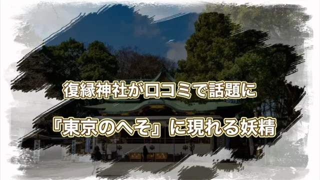 大宮八幡宮