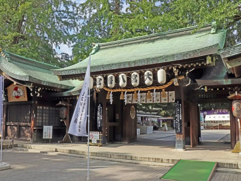 大宮八幡宮