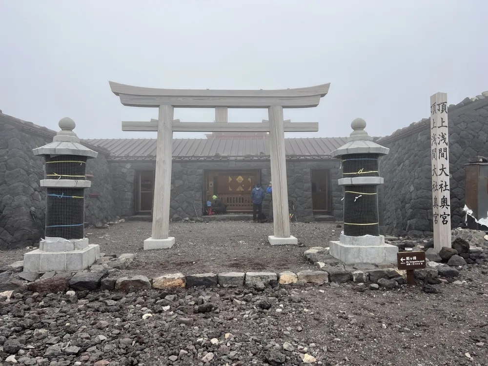 浅間大社(奥宮)
