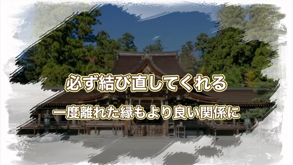 多賀大社