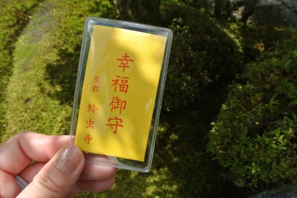 鈴虫寺(幸福御守)