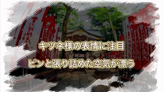 豊川稲荷東京別院