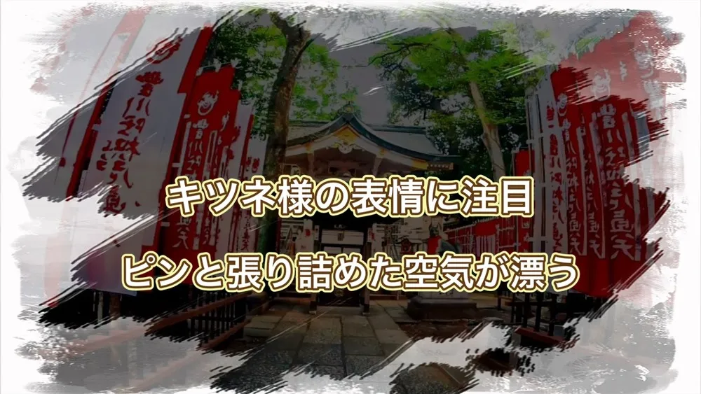 豊川稲荷東京別院