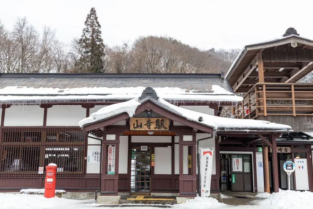 山寺駅