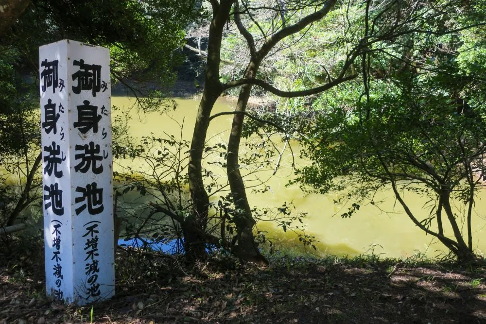 白兎神社（御手洗池）