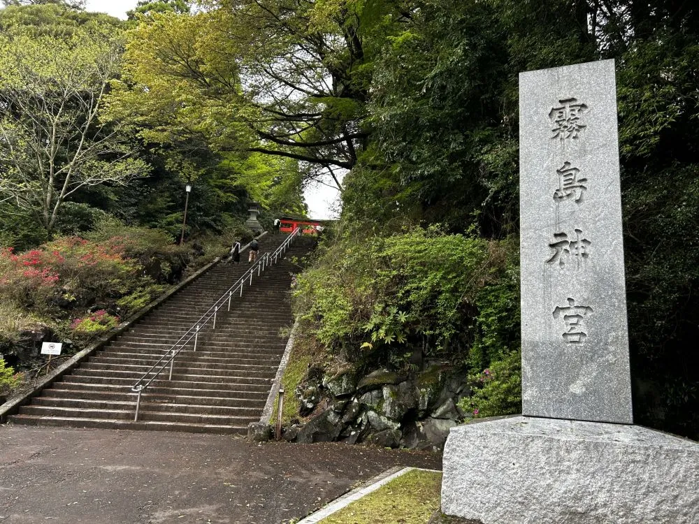 霧島神宮