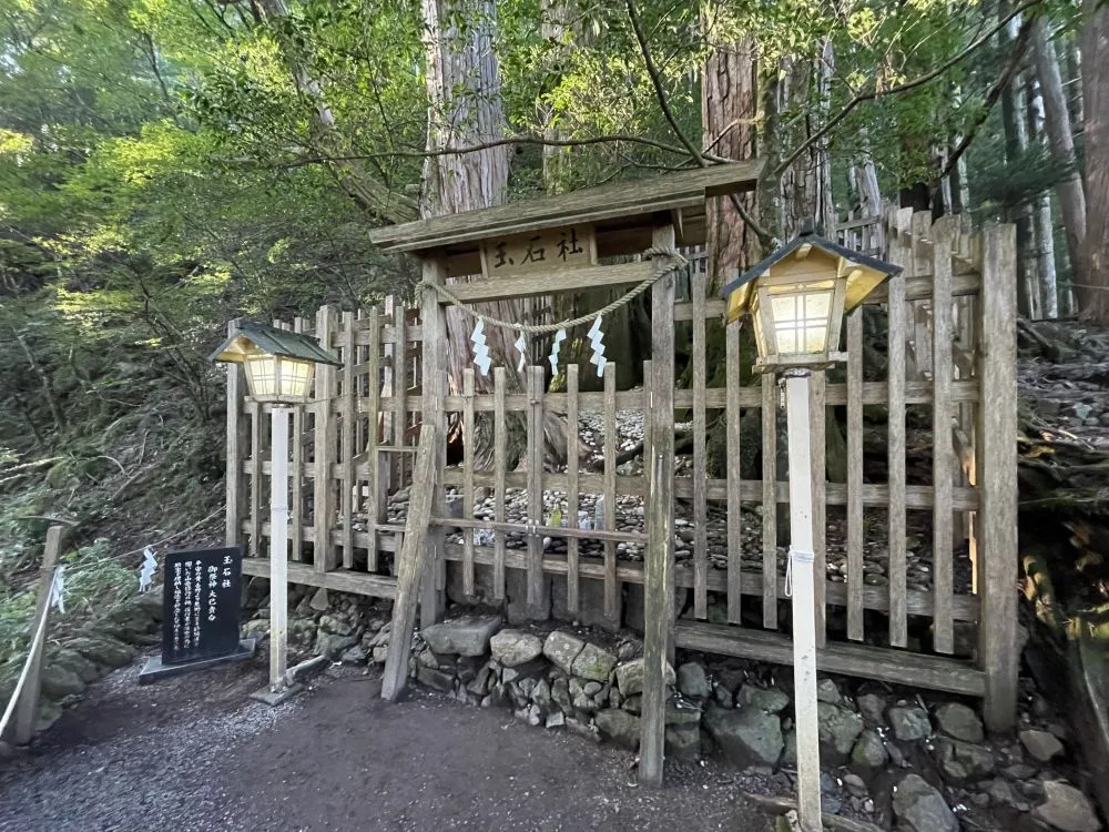 玉置神社（玉石社）