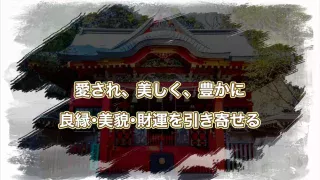 江島神社