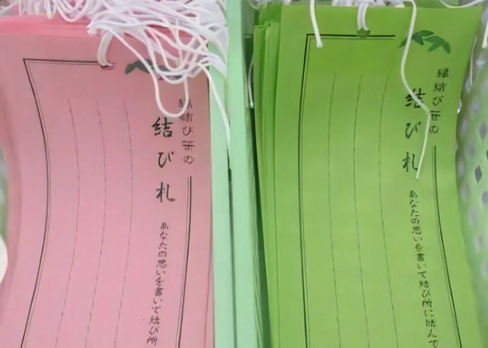 日光二荒山神社(結び札)